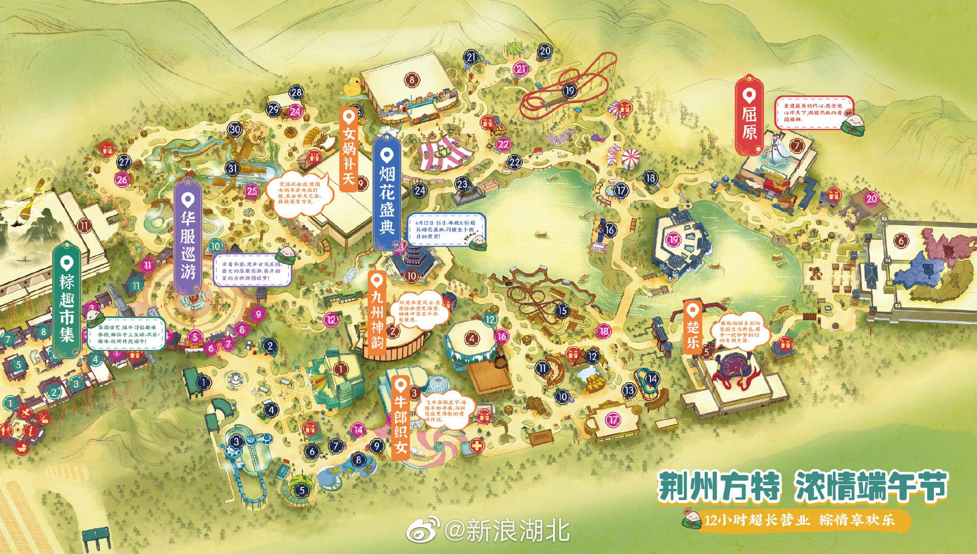 前方高能,荆州方特给大家送攻略啦