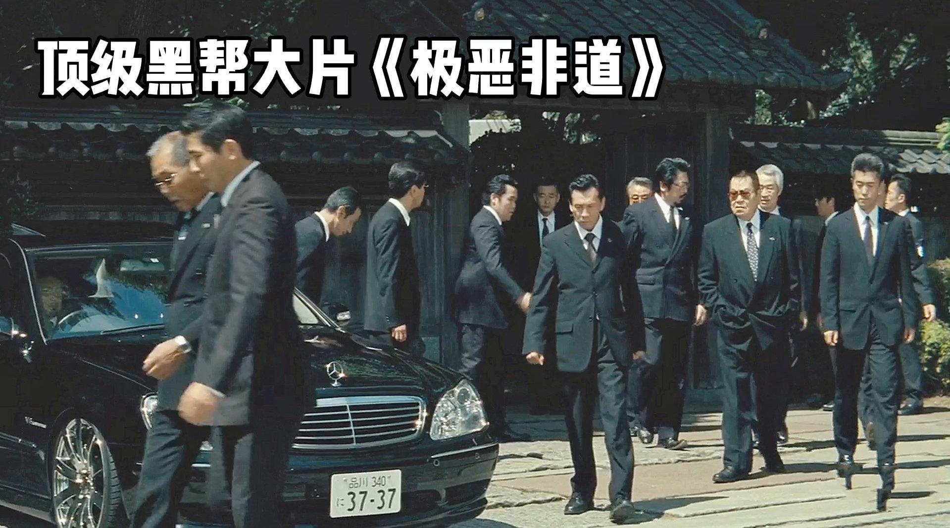 日本三大黑帮火拼,一黑到底不死不休