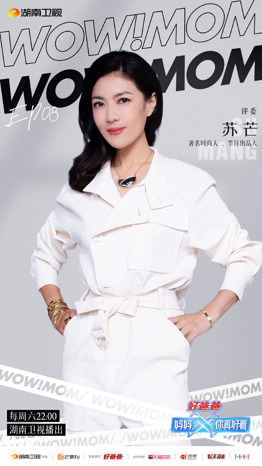 苏芒不断解锁新身份跨界的背后是对专业的坚持