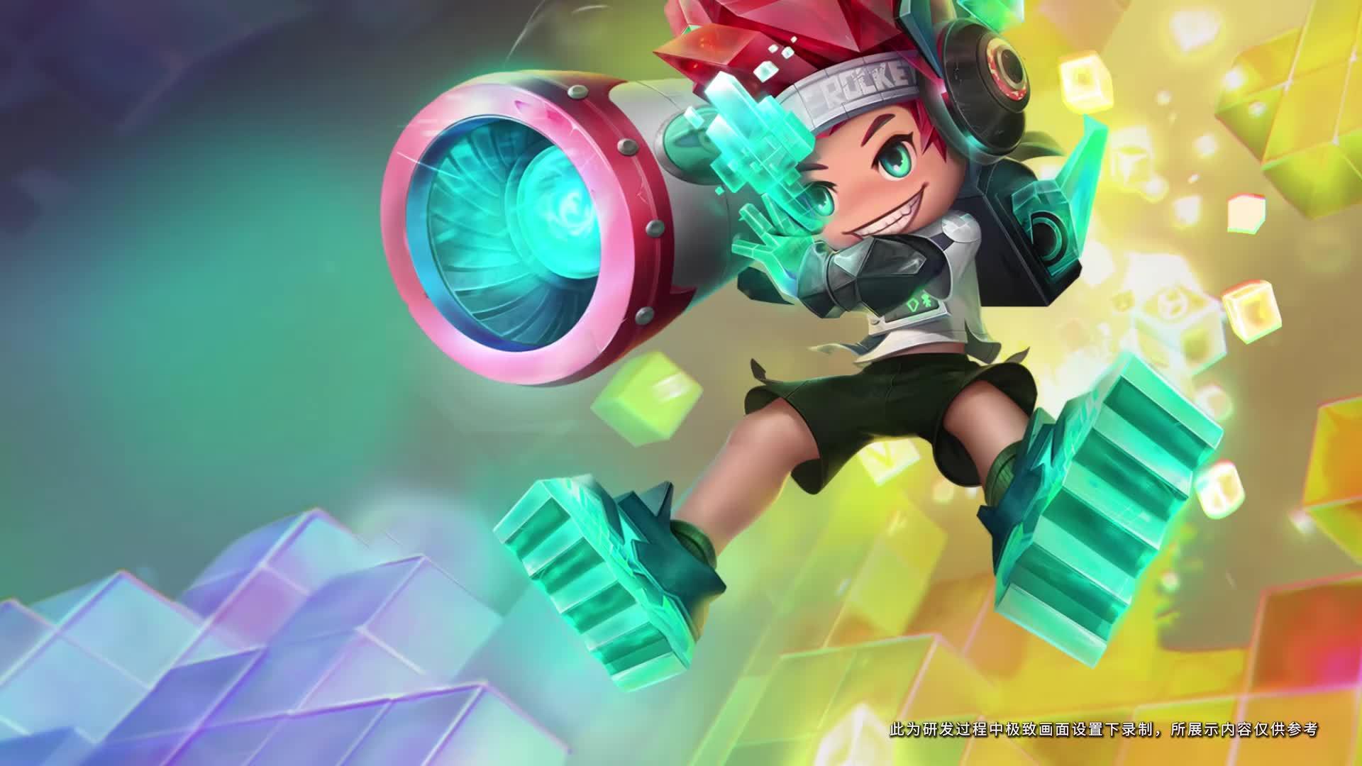 鲁班七号电玩小子星元皮肤展示,你最喜欢哪款 ?