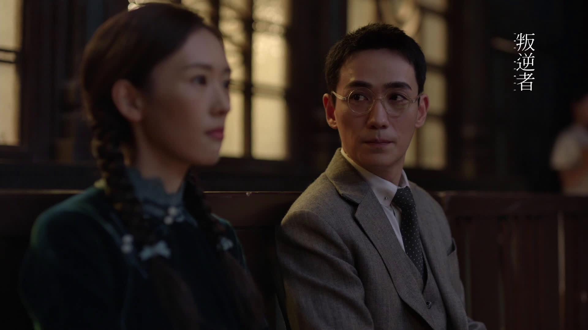 《叛逆者》 ,俩人还在舞会上交流各自关于男女平等的看法