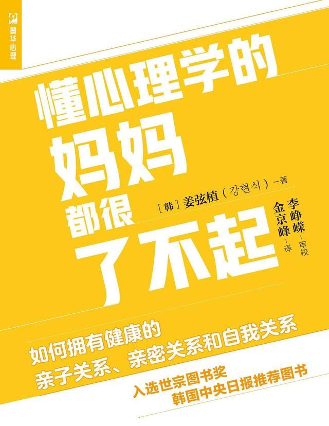 心理学妈妈育儿为什么那么轻松呢,你想知道原因吗?答案在这!