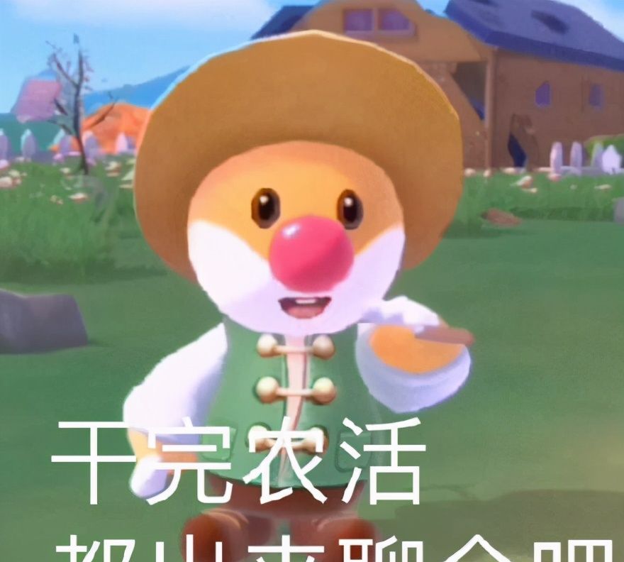 摩尔庄园相关的表情包也在网络上火了.