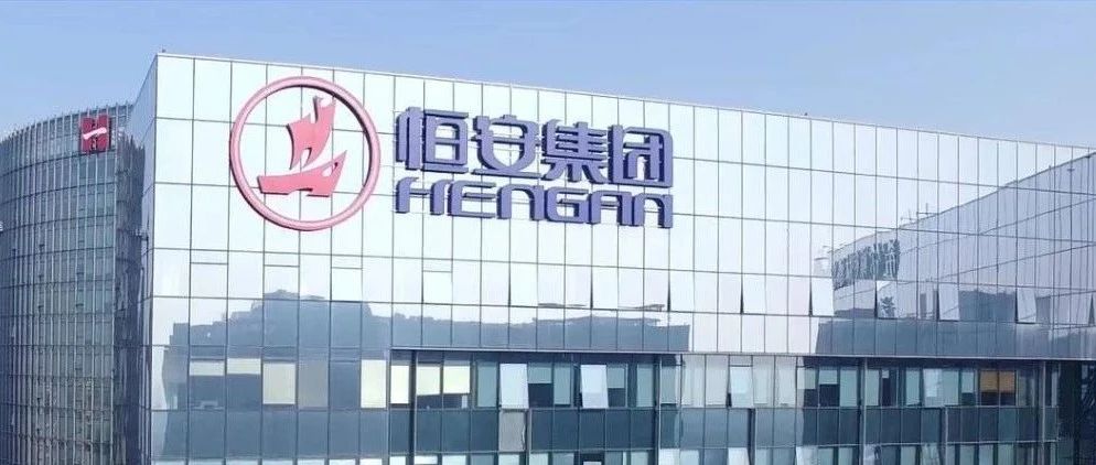 卫生巾里的“针” 扎到了恒安国际的“根”