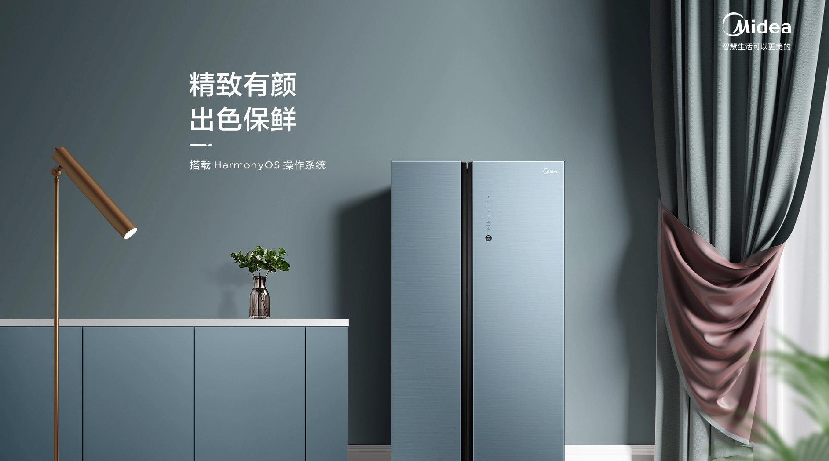 全球首款!华为鸿蒙系统加持的美的智能冰箱发布!