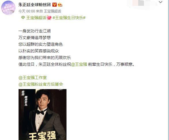 王宝强生日宴会太低调,正牌女友未露面,王宝强苦笑讲话令人心疼
