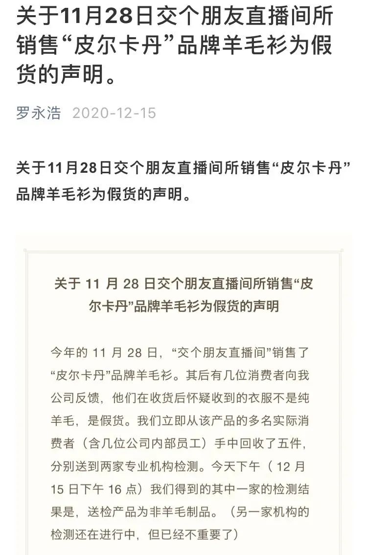 薇娅真面目曝光：狠过辛巴 身家90亿带货女王多次售假(图9)