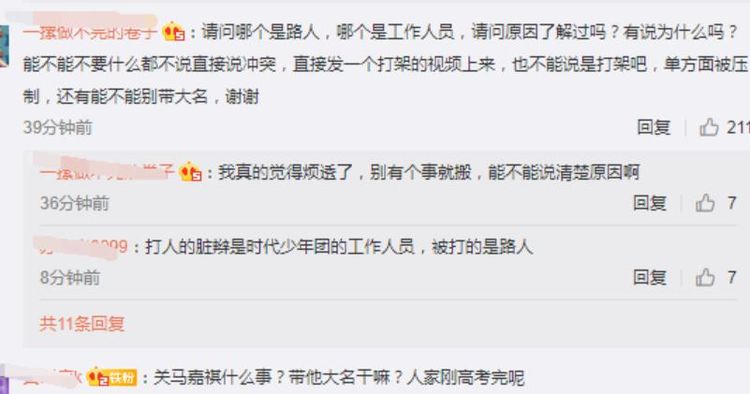 马嘉祺机场现身,疑时代峻峰工作人员殴打路人,只因话不投机休闲区蓝鸢梦想 - Www.slyday.coM 马嘉祺机场现身,疑时代峻峰工作人员殴打路人,只因话不投机休闲区蓝鸢梦想 - Www.slyday.coM