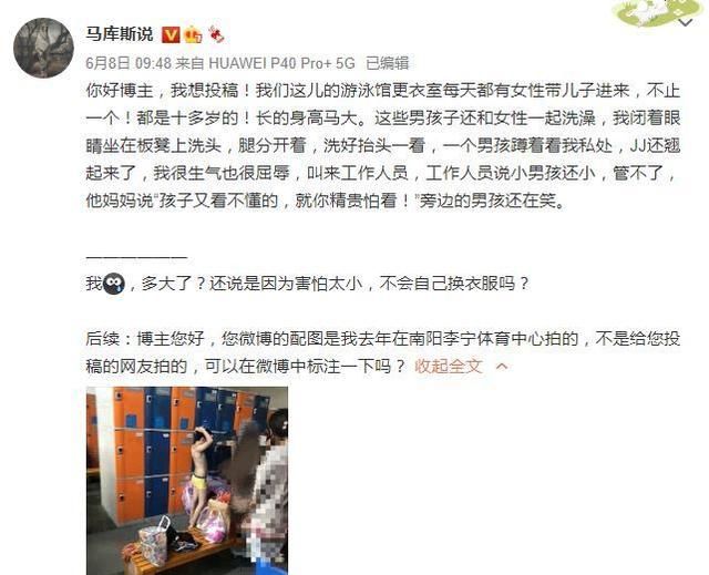 十几岁男童被带进女更衣室,女子洗澡被看反遭其母羞辱：就你金贵休闲区蓝鸢梦想 - Www.slyday.coM