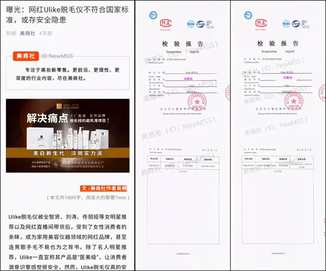 薇娅真面目曝光：狠过辛巴 身家90亿带货女王多次售假(图6)