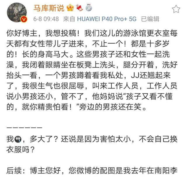 十几岁男童被带进女更衣室,女子洗澡被看反遭其母羞辱：就你金贵休闲区蓝鸢梦想 - Www.slyday.coM