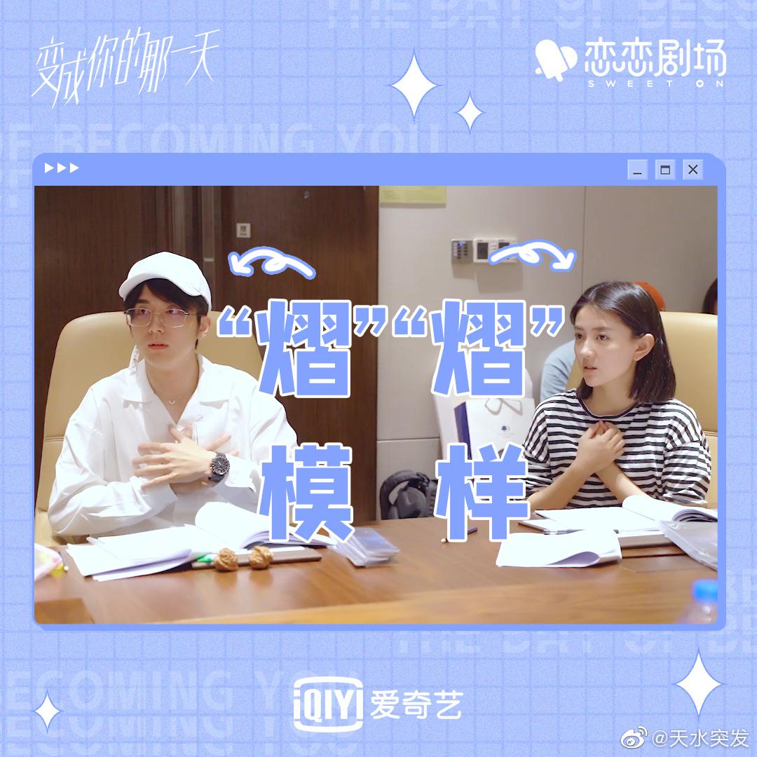 江熠张新成好可爱啊蹬腿捧脸嘟嘴