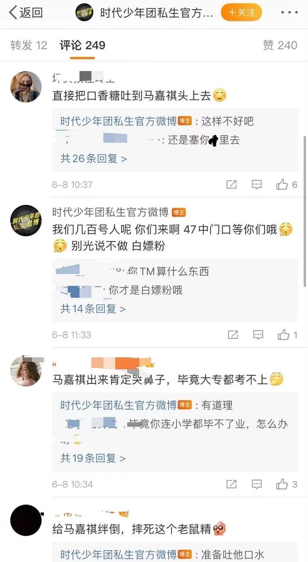 工作人员在机场暴揍旅客，时代峰峻发文道歉，马嘉祺被骂上热搜休闲区蓝鸢梦想 - Www.slyday.coM