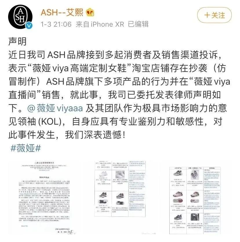 薇娅真面目曝光：狠过辛巴 身家90亿带货女王多次售假(图4)
