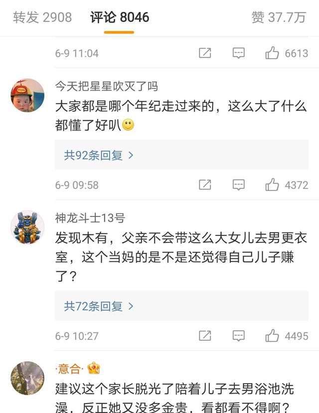 十几岁男童被带进女更衣室,女子洗澡被看反遭其母羞辱：就你金贵休闲区蓝鸢梦想 - Www.slyday.coM