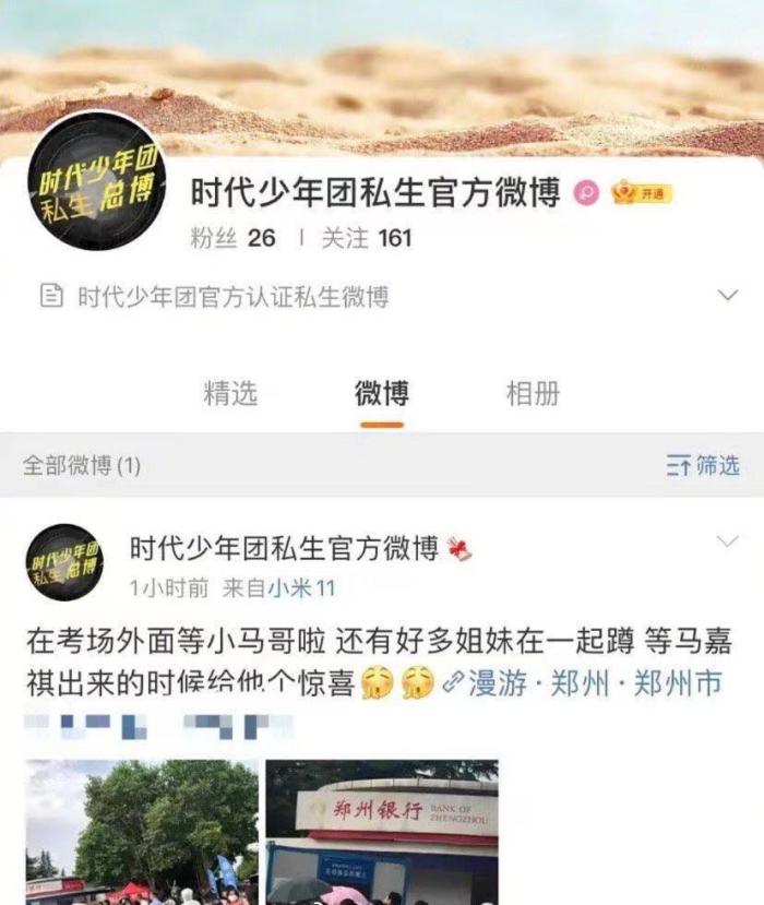 工作人员在机场暴揍旅客，时代峰峻发文道歉，马嘉祺被骂上热搜休闲区蓝鸢梦想 - Www.slyday.coM