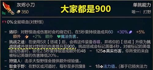 lol惩戒伤害与等级之间的关系