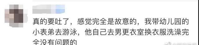 十几岁男童被带进女更衣室,女子洗澡被看反遭其母羞辱：就你金贵休闲区蓝鸢梦想 - Www.slyday.coM