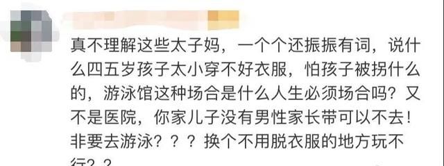 十几岁男童被带进女更衣室,女子洗澡被看反遭其母羞辱：就你金贵休闲区蓝鸢梦想 - Www.slyday.coM