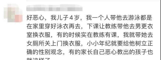 十几岁男童被带进女更衣室,女子洗澡被看反遭其母羞辱：就你金贵休闲区蓝鸢梦想 - Www.slyday.coM