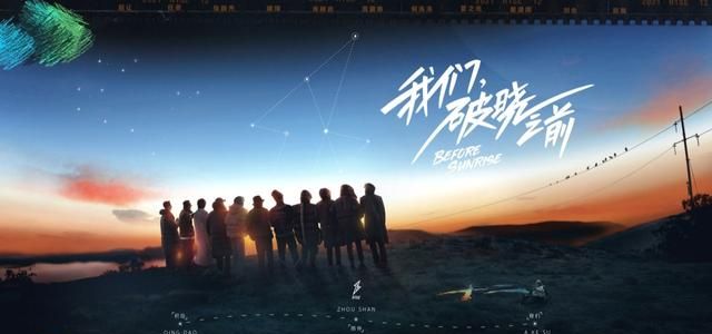 男团rise综艺我们破晓之前真的泪目了