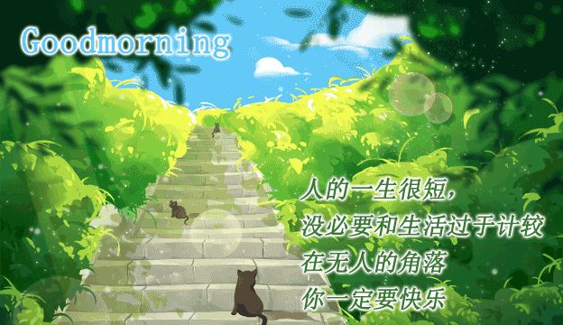 清晨溫馨祝願,早上好祝福心語,祝福圖片|天亮了|問候|晨風_新浪新聞