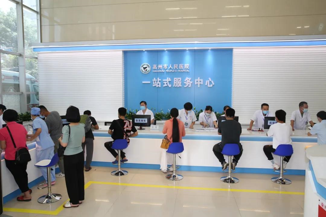 高州医院开通一站式服务惠民