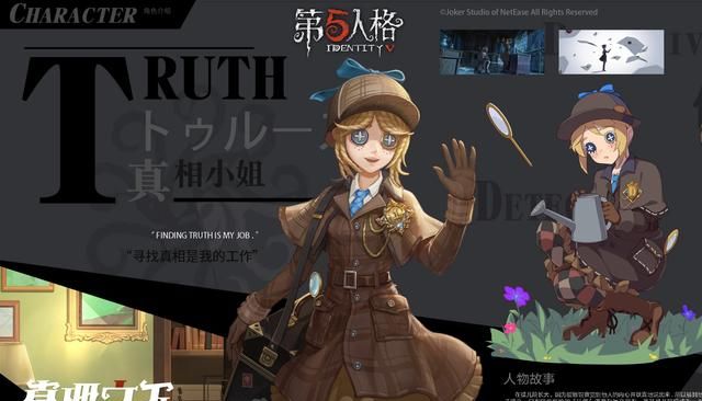 第五人格:"自己脸"的奇珍时装?"亲女儿"园丁18赛季再次绽放