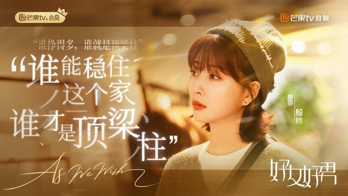 《好女好男》预告发布,殷桃霸气御夫上演都市百态!