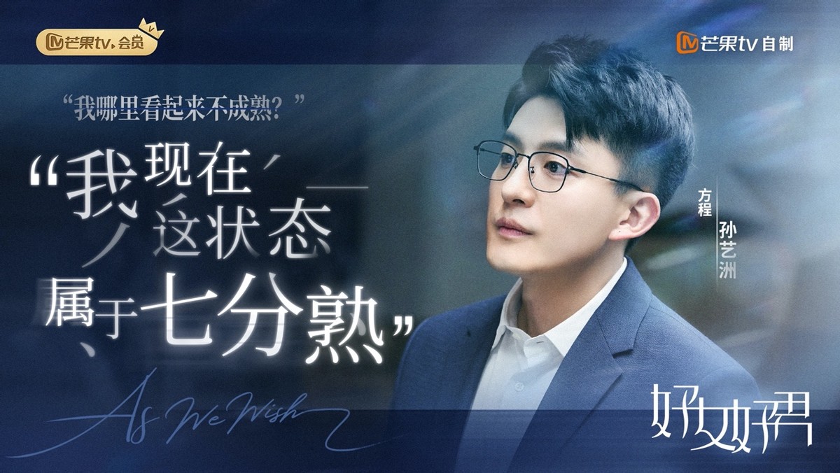 《好女好男》预告发布,殷桃霸气御夫上演都市百态!