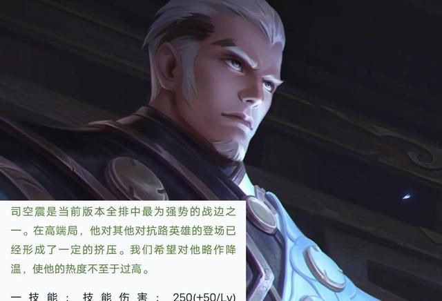 多名英雄强度平衡,司空震一削再削,李白再次加强,梦