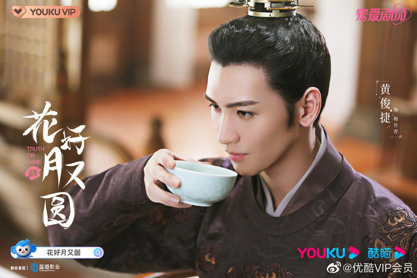 最新剧照大放送~小丸子|黄俊捷|花好月又圆|婚后生活_新浪新闻