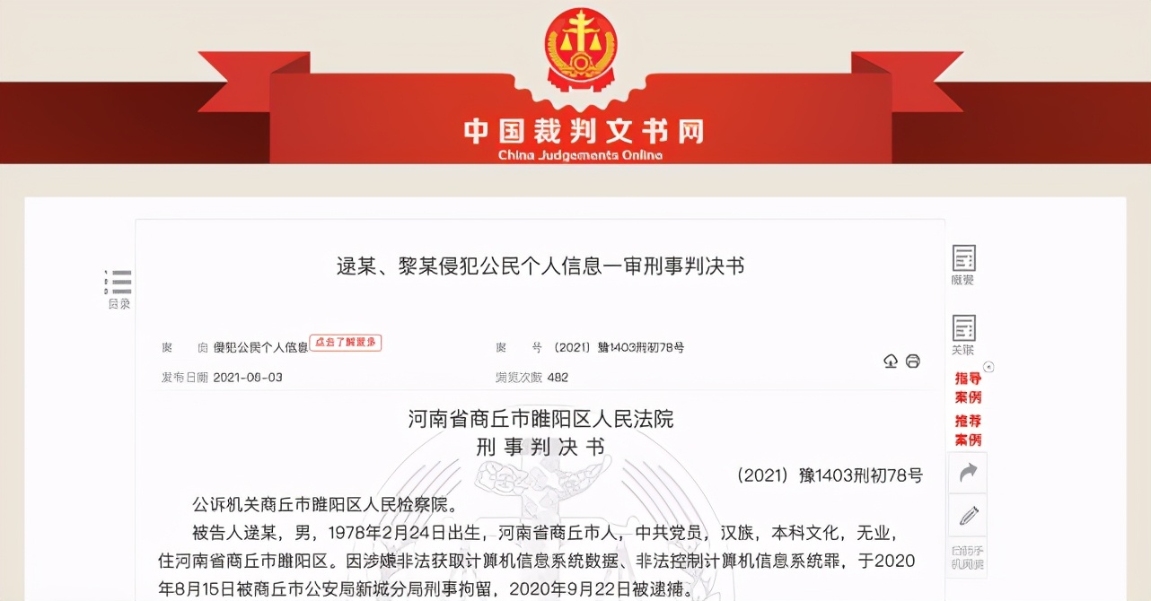 淘宝11亿条用户数据泄露 男子用爬虫技术非法获利34万(图1)