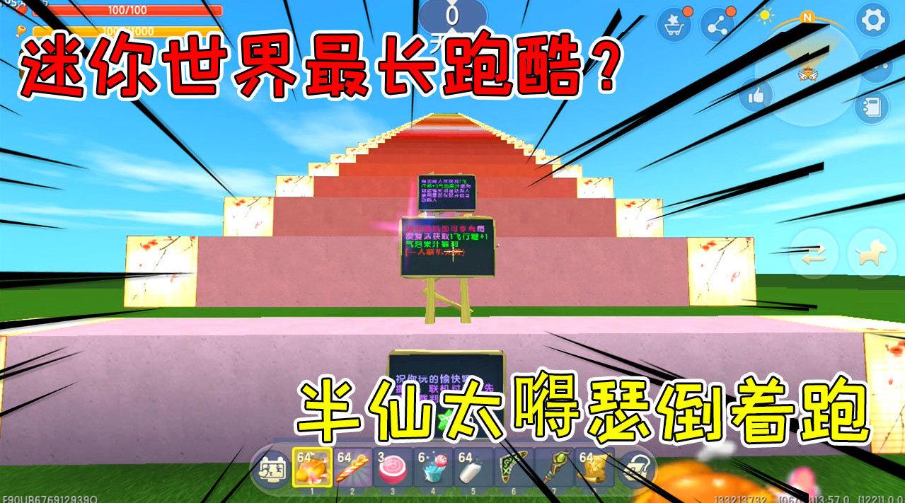 半仙太嘚瑟倒着跑酷!浪到没朋友