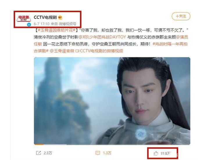 玉骨遥相比原著小说魔改了哪些剧情设定?玉骨遥是大男主戏还是大女主戏吗