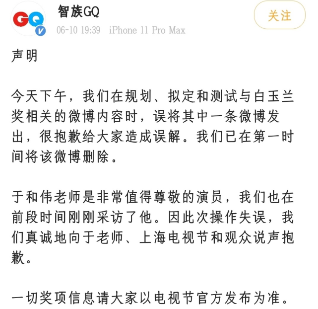 于和伟获白玉兰奖最佳男主，觉醒年代他飙演技，获奖却被提前泄露休闲区蓝鸢梦想 - Www.slyday.coM