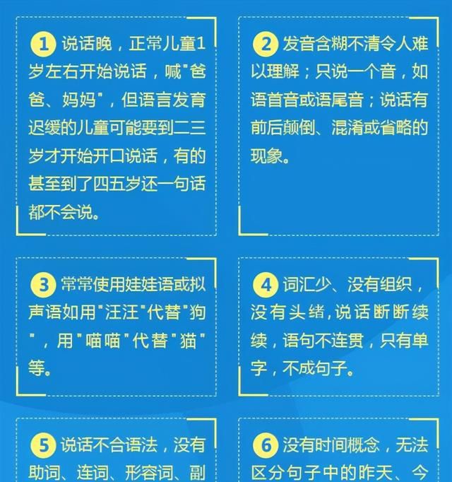 怎麼區分兒童自閉症與語言發育遲緩