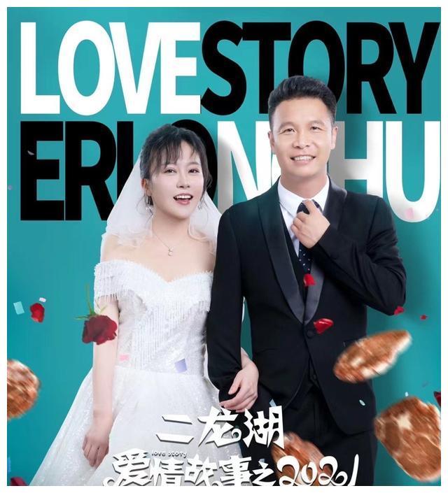 《二龙湖爱情故事2021》开播,爆笑依旧|张浩|二龙湖爱情故事|喜剧
