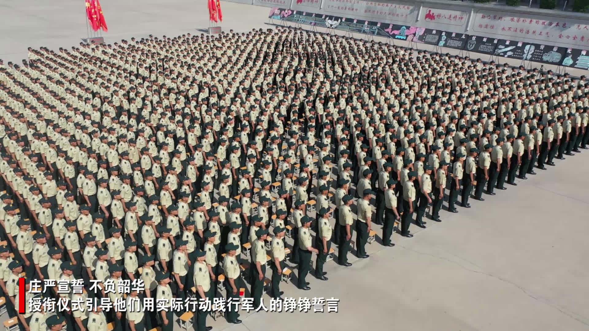 列兵,你好!火箭军某部为1300余名新兵授衔|加油|军旗|誓言|陈世锋|马凤华_新浪新闻