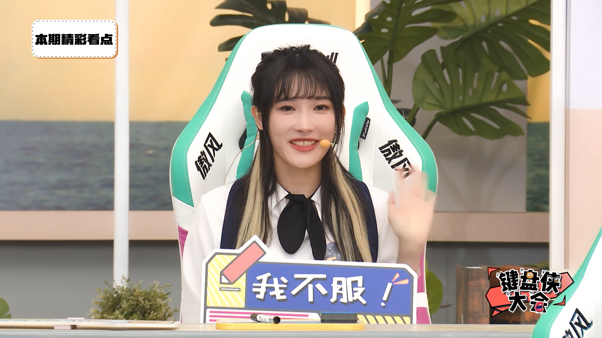 键盘侠大会第三期,虎牙亲儿子霸哥首次现场吐槽,豚豚线下真漂亮