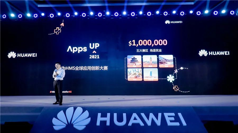 刘东方分享了hms生态发展亮眼成绩:截至2021年5月底,华为注册开发者