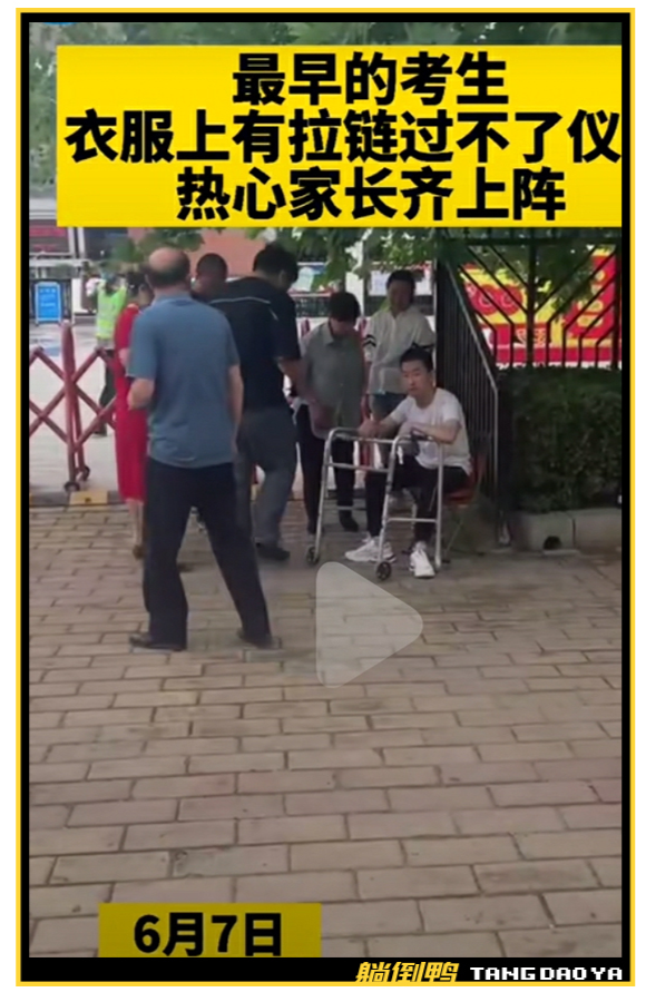 “高考生拍题搜答案”更多细节曝光：手机竟然这样带进考场……休闲区蓝鸢梦想 - Www.slyday.coM