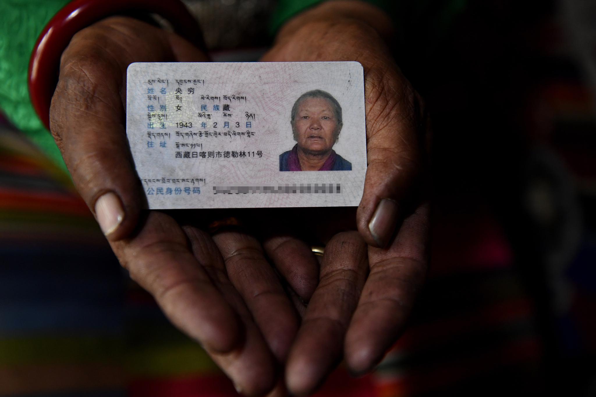 苦难和新生——西藏翻身农奴影像档案:央穷