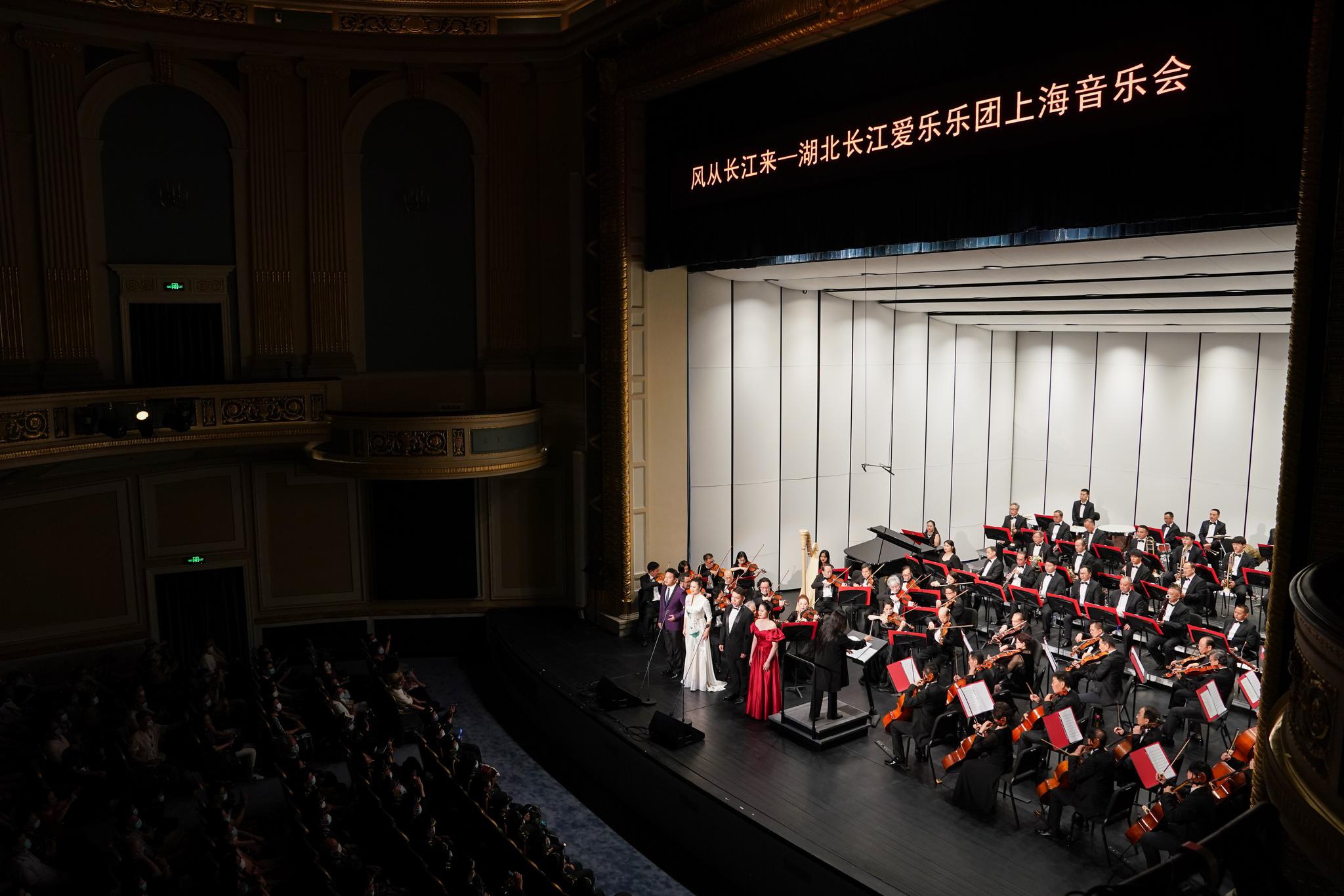 "风从长江来"主题音乐会在沪上演