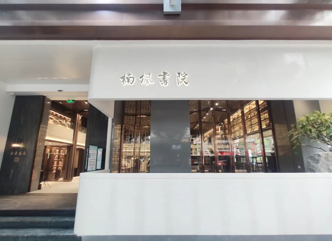 楠枫品岭南书院闻花香