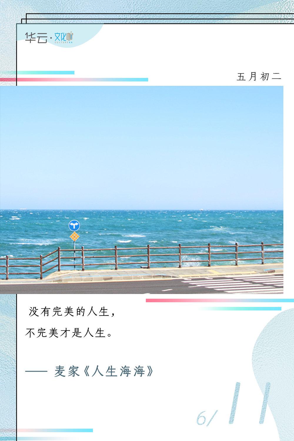 麦家《人生海海》