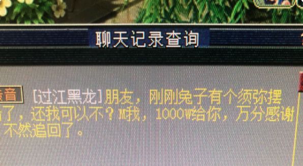梦幻西游:李永生竟然设有秘密小金库,存下巨款原来是为做这件事