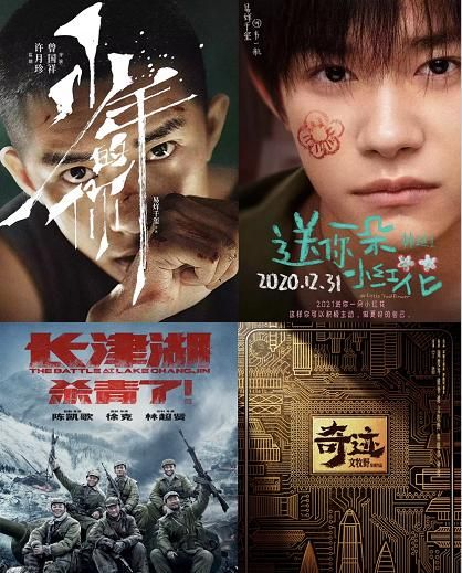 电影奇迹官宣文牧野执导宁浩监制易烊千玺领衔主演