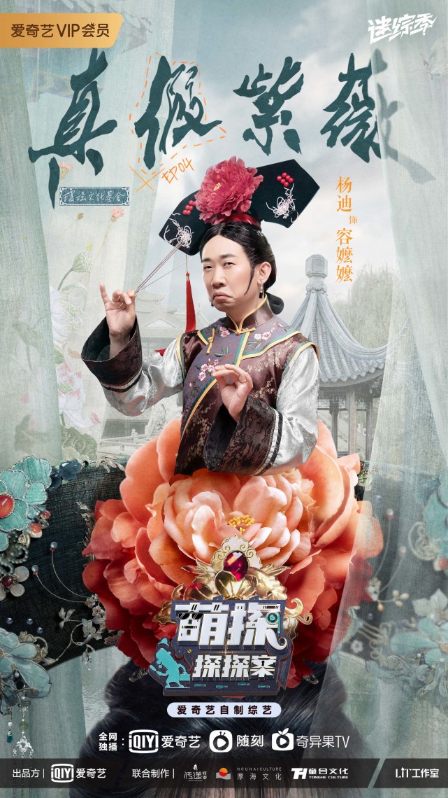 萌探探探案时代少年团宋亚轩进步显著字画藏宝巧过关