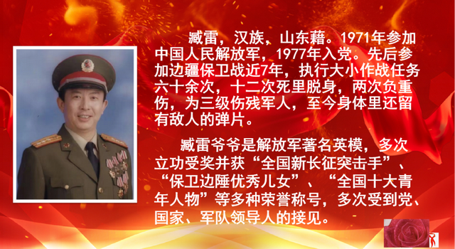 实外附小百年党庆邀英雄臧雷进校园及家长学校学员第四次主题活动